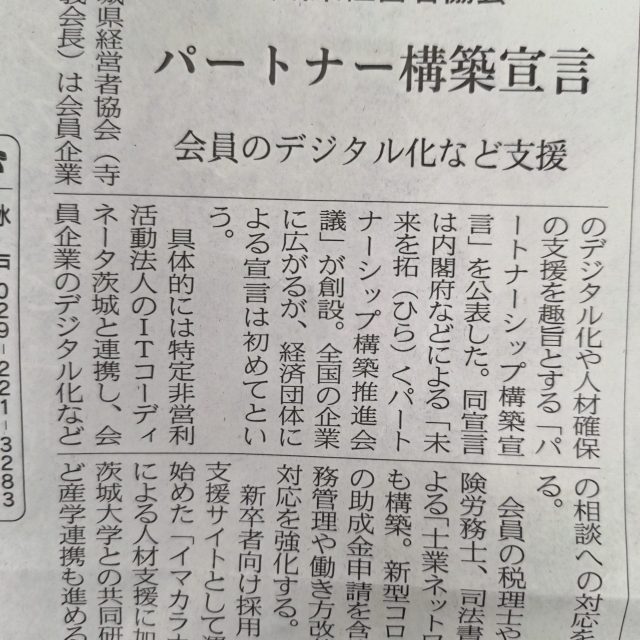 日経新聞に掲載されました